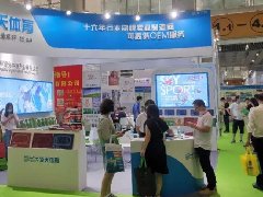 广州3044AM永利集团体育产业有限公司诚邀您参加